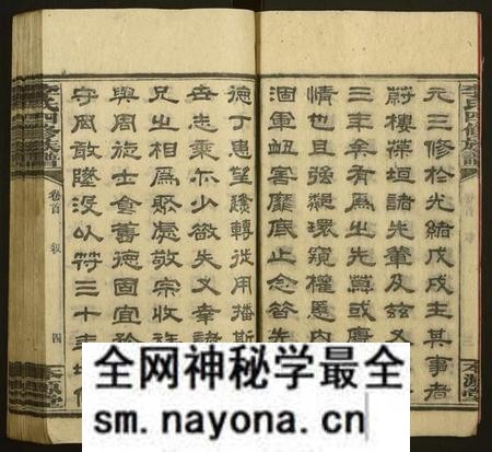 湖南李氏族谱-李氏四修族谱[12卷,首2卷].pdf电子版预览图5