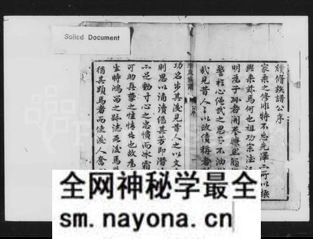 湖南李氏族谱-李氏续修族谱.pdf电子版预览图3