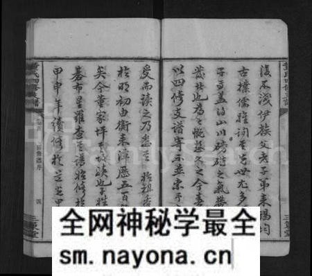 湖南董氏族谱-董氏四修支谱 [17卷,首1卷].pdf电子版预览图4