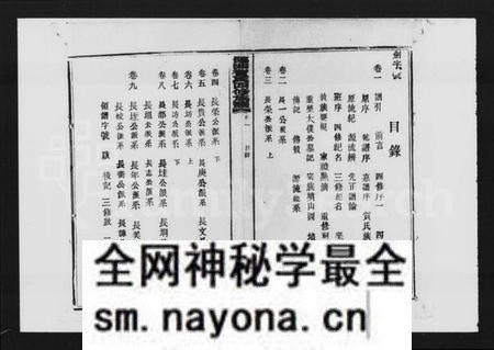 湖南贺氏族谱-涟湘贺氏族谱 [9卷].pdf电子版预览图3