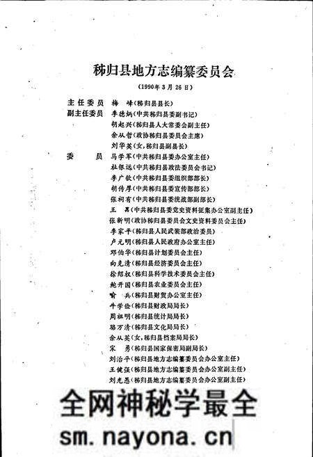 《秭归县志》.pdf电子版_湖北省志预览图2