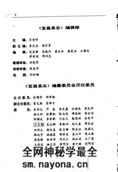 《宜昌县志》.pdf电子版_湖北省志预览图4 《宜昌县志》.pdf电子版_湖北省志预览图4
