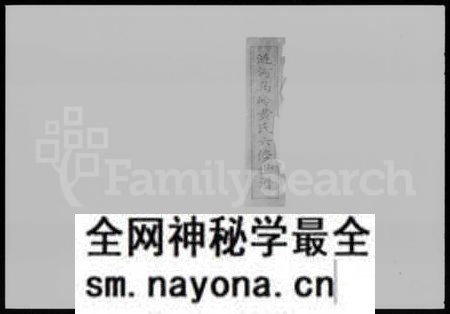 湖南黄氏族谱-涟河马岭黄氏六修世谱 [18卷,首2卷].pdf电子版预览图1