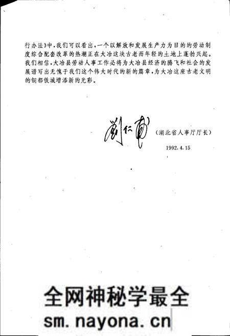 《大冶县劳动人事志》.pdf电子版_湖北省志预览图5 《大冶县劳动人事志》.pdf电子版_湖北省志预览图5