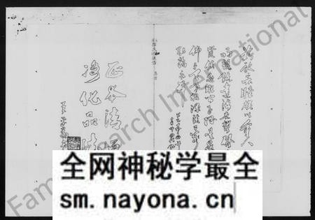 湖南郭氏族谱-太原郭氏五修宗谱 [6卷,首1卷,及副本].pdf电子版预览图5