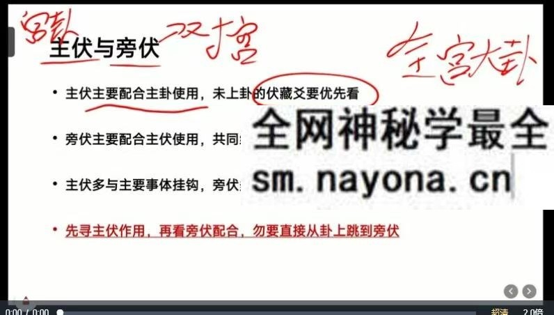青衣新课六爻精华班 15集视频