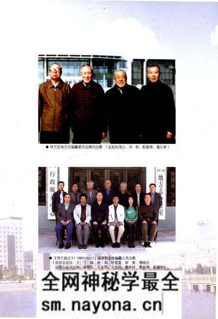 《呼兰县志1991-2003》.pdf电子版_黑龙江省志预览图5
