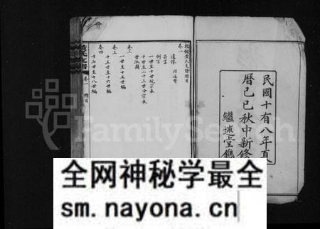 湖南黄氏族谱-经铿黄继述堂支谱 [8卷].pdf电子版预览图3
