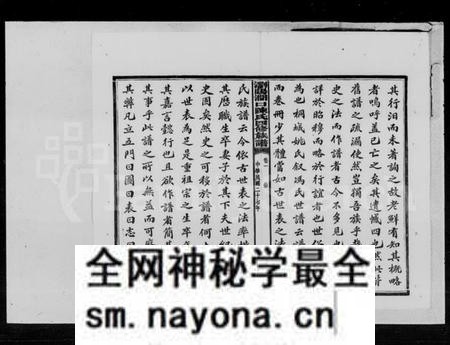湖南陈氏族谱-陈氏四修族谱 [14卷].pdf电子版预览图5