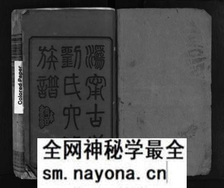 湖南刘氏族谱-刘氏族谱 [10卷].pdf电子版预览图2