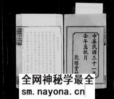 湖南陈氏族谱-邵东陈氏四修族谱 [4卷].pdf电子版预览图2