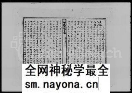 湖南黄氏族谱-涟河马岭黄氏六修世谱 [18卷,首2卷].pdf电子版预览图4