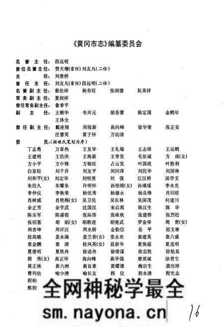 《黄冈市志(上)》.pdf电子版_湖北省志预览图4 《黄冈市志(上)》.pdf电子版_湖北省志预览图4
