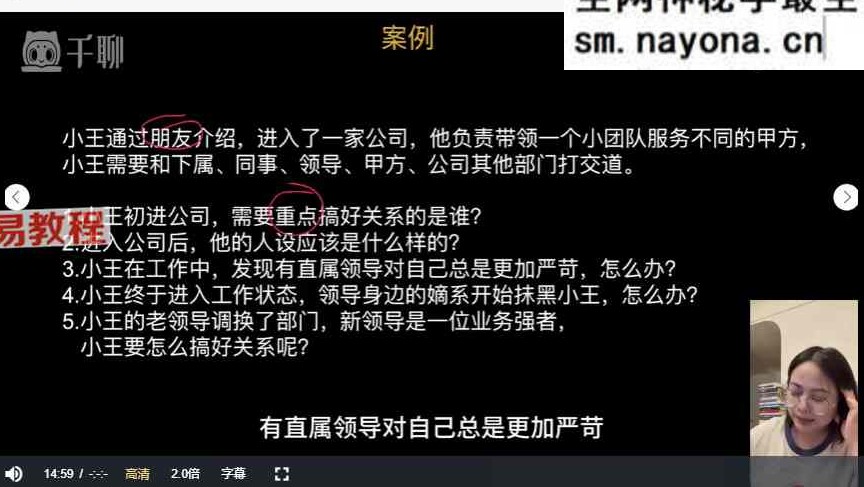 平原小狐 识人秘籍（先导课+视频课）
