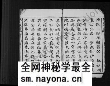 湖南陈氏族谱-陈氏族谱 [10卷].pdf电子版预览图4