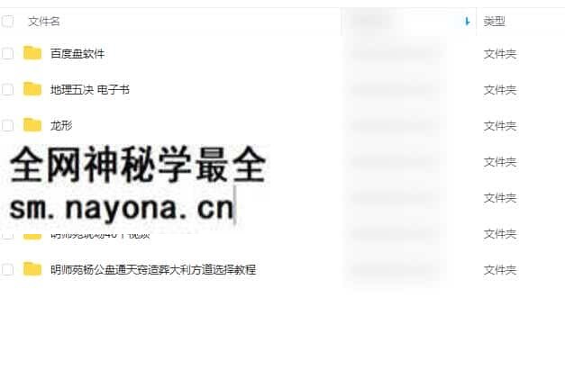 明师苑地理五绝罗盘寻龙点穴实例杨公风水峦头视频教程+讲义+pdf书籍