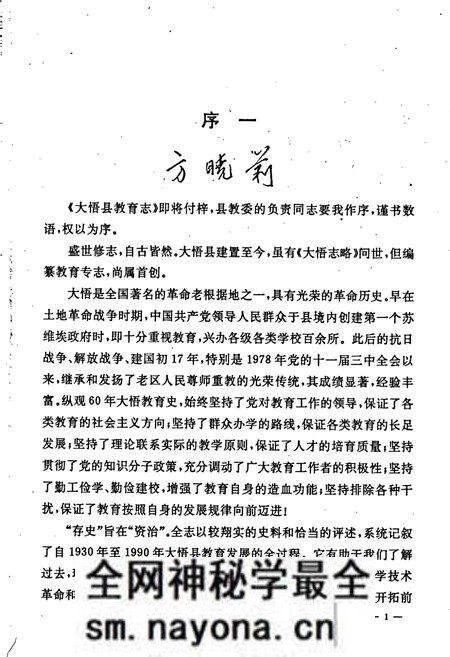 《大悟县教育志》.pdf电子版_湖北省志预览图5 《大悟县教育志》.pdf电子版_湖北省志预览图5