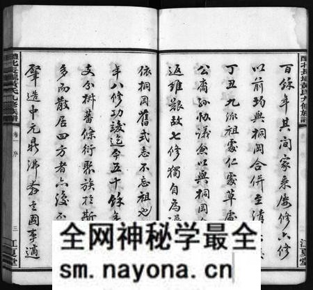 湖南黄氏族谱-醴北长壠黄氏九修族谱[11卷].pdf电子版预览图5