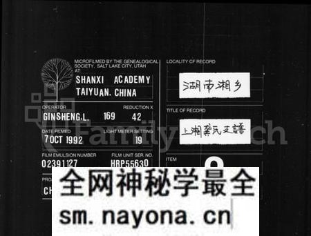 湖南龚氏族谱-龚氏支谱 [8卷,首3卷,末2卷].pdf电子版预览图