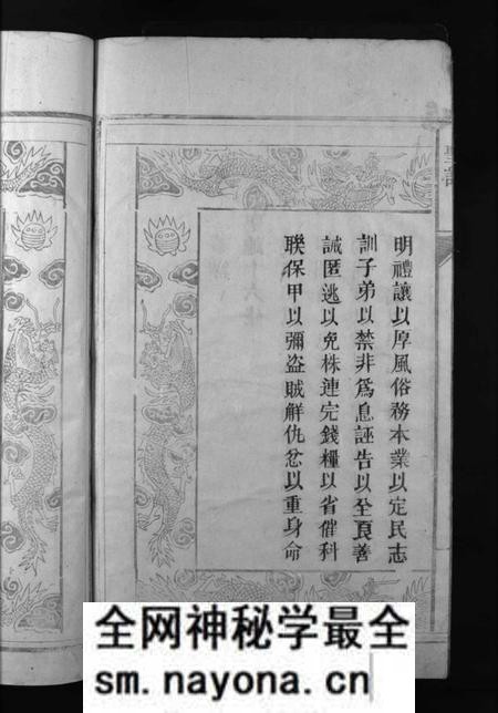 湖南戴氏族谱-邵东戴氏族谱 [3卷,及卷首].pdf电子版预览图3