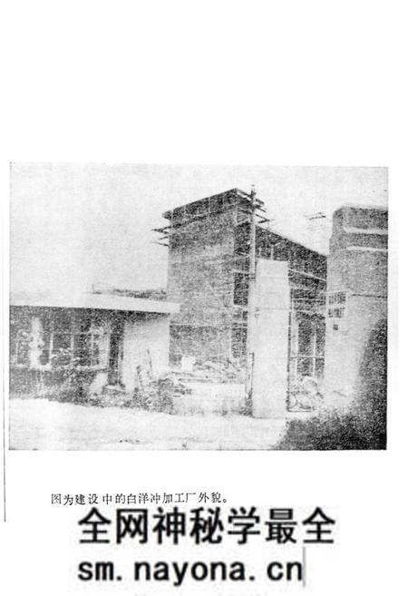 《宜昌市金属回收公司志》.pdf电子版_湖北省志预览图5