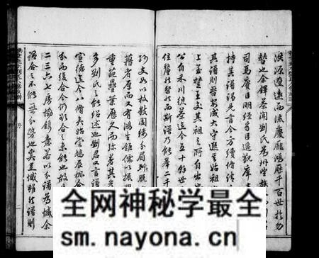 湖南刘氏族谱-拱堂尧水刘氏八修家乗 [10卷].pdf电子版预览图5