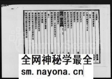 湖南程氏族谱-资兴石鼓程氏三修族谱 [10卷,含首1卷].pdf电子版预览图3
