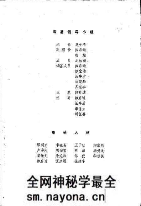 《黄冈县财政税务志》.pdf电子版_湖北省志预览图2 《黄冈县财政税务志》.pdf电子版_湖北省志预览图2