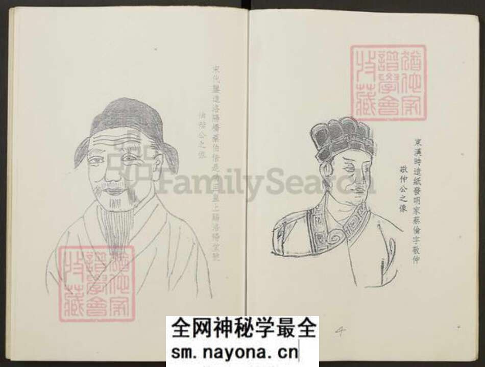 江苏省盐城市亭湖区蔡氏族谱-蔡氏宗谱.pdf电子版预览图3 江苏省盐城市亭湖区蔡氏族谱-蔡氏宗谱.pdf电子版预览图3