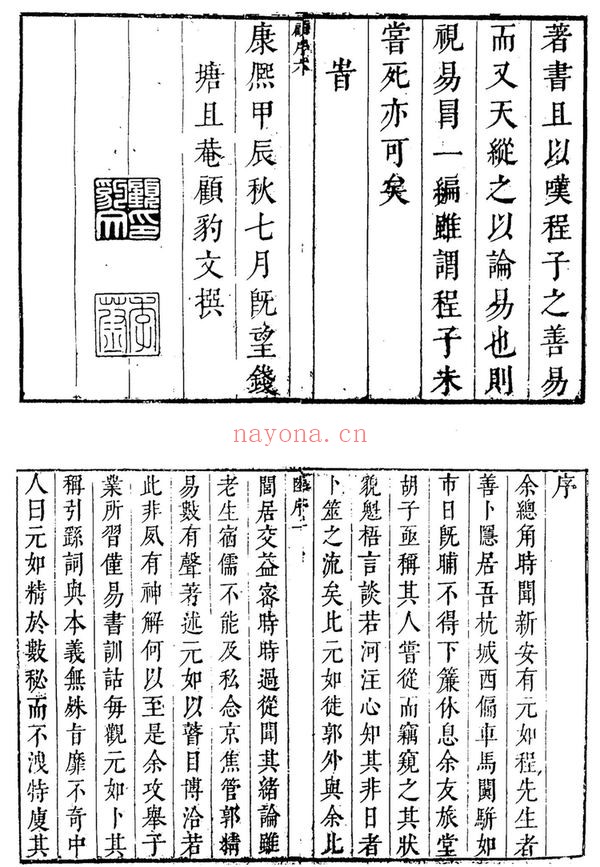 程良玉《易冒》PDF电子书（4册PDF电子书）