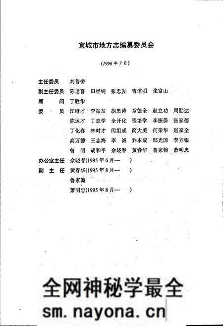 《宜城志》.pdf电子版_湖北省志预览图5 《宜城志》.pdf电子版_湖北省志预览图5