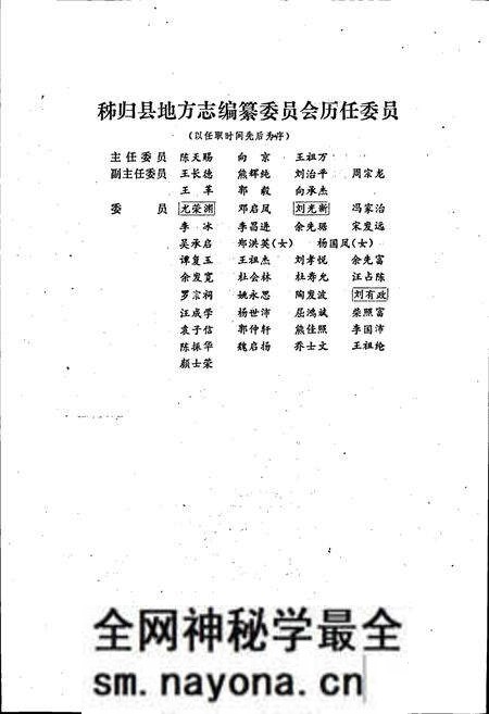 《秭归县志》.pdf电子版_湖北省志预览图3