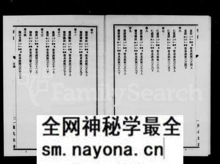 湖南陈氏族谱-陈氏族谱 [33卷,首1卷].pdf电子版预览图4