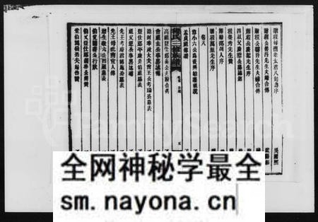 湖南程氏族谱-资兴石鼓程氏三修族谱 [10卷,含首1卷].pdf电子版预览图5