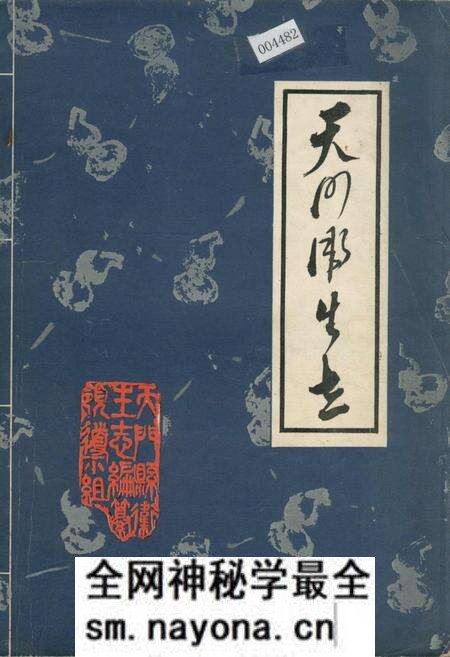 《天门县卫生志》.pdf电子版_湖北省志预览图 《天门县卫生志》.pdf电子版_湖北省志预览图
