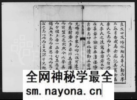 湖南李氏族谱-李氏续修族谱.pdf电子版预览图5