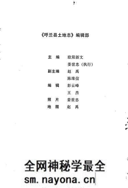 《呼兰县土地志》.pdf电子版_黑龙江省志预览图3 《呼兰县土地志》.pdf电子版_黑龙江省志预览图3