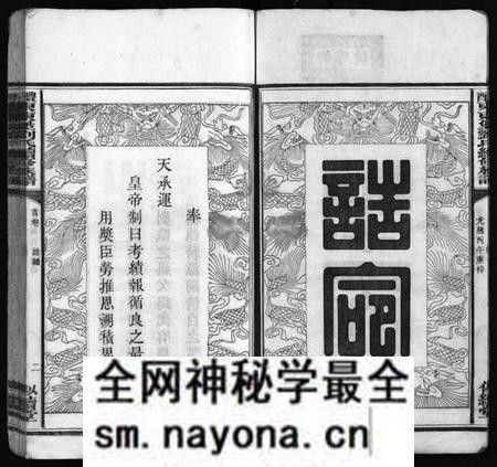 湖南刘氏族谱-东堡刘氏族谱 [8卷,及卷首].pdf电子版预览图3