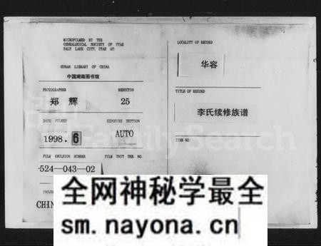湖南李氏族谱-李氏续修族谱.pdf电子版预览图