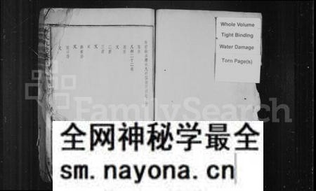 江西傅氏族谱-傅氏九修族谱 [12卷,首1卷].pdf电子版预览图2