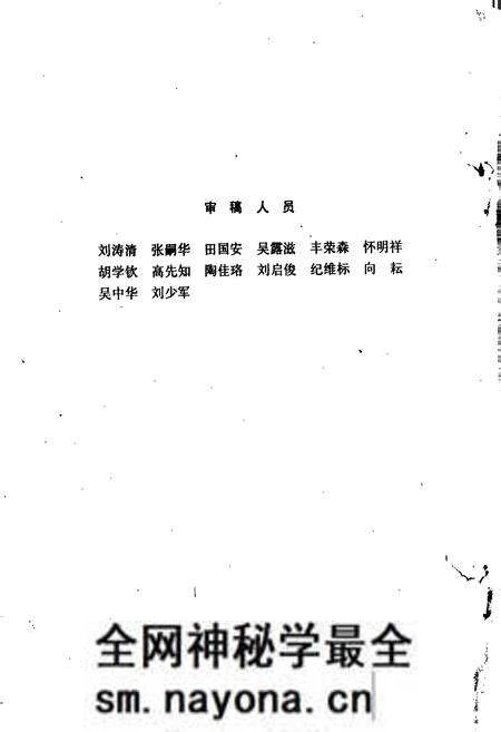 《荆州科技志》.pdf电子版_湖北省志预览图4 《荆州科技志》.pdf电子版_湖北省志预览图4