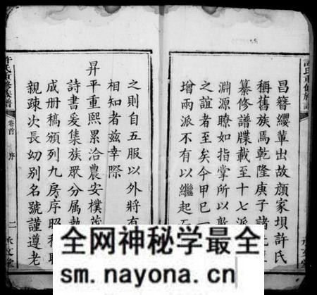 湖南许氏族谱-中湘许氏重修族谱 [12卷首1卷].pdf电子版预览图4