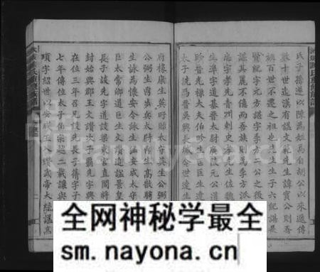 湖南陈氏族谱-汝城陈氏重修族谱 [5册].pdf电子版预览图5