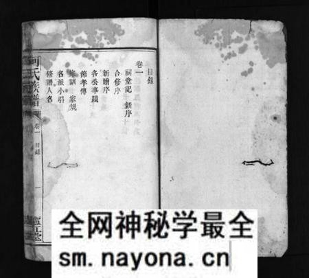 湖南何氏族谱-何氏族谱 [9卷].pdf电子版预览图2