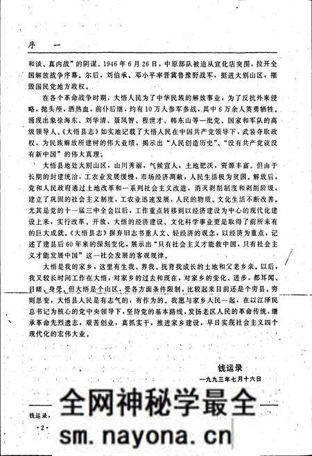 《大悟县志》.pdf电子版_湖北省志预览图4 《大悟县志》.pdf电子版_湖北省志预览图4