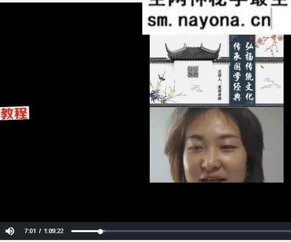 孟凌《四柱八字》课程视频22集