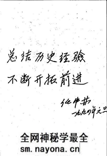 《荆州地区工商行政管理志》.pdf电子版_湖北省志预览图3 《荆州地区工商行政管理志》.pdf电子版_湖北省志预览图3