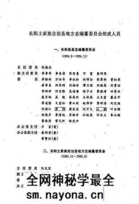 《长阳县志》.pdf电子版_湖北省志预览图3 《长阳县志》.pdf电子版_湖北省志预览图3
