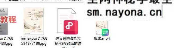 持法 民间法九大秘术 视频+录音+资料