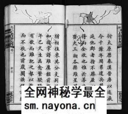 湖南刘氏族谱-上湘龙塘王氏续修族谱 [10卷].pdf电子版预览图4